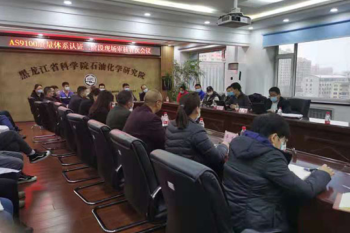 伟德体育喜获AS9100国际宇航质量管理体系认证证书