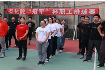 伟德体育第十届“冠军杯”职工排球赛圆满落幕