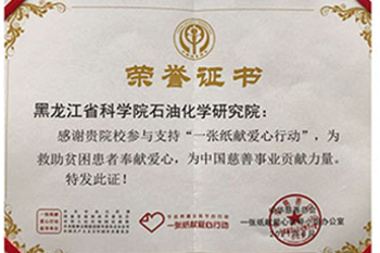 伟德体育开展“捐衣物 献爱心”活动