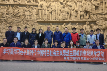 弘扬北大荒精神 践行时代新使命——伟德体育开展主题教育参观见学活动