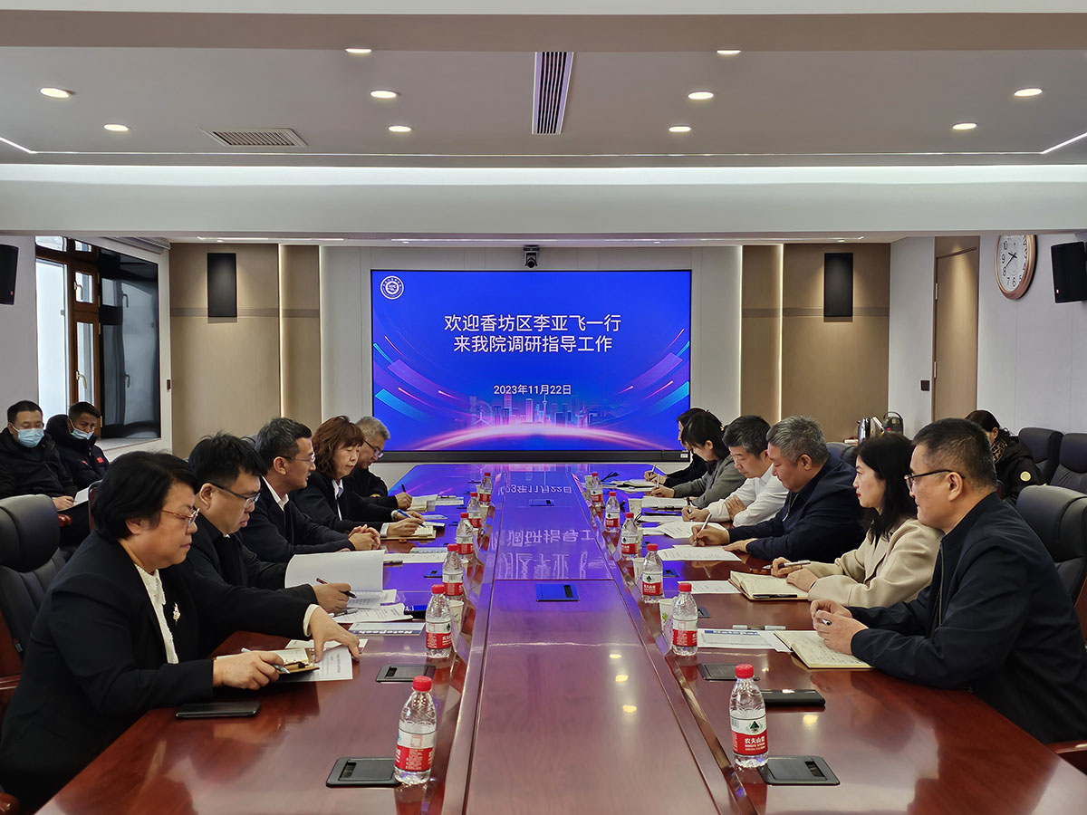 1-香坊区委书记到访伟德体育简讯2023.11.22 (2).jpg