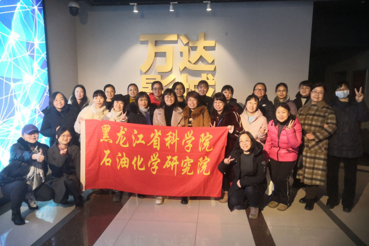 情暖“三八”节  法治在身边 ——伟德体育开展“三八”国际妇女节观影活动