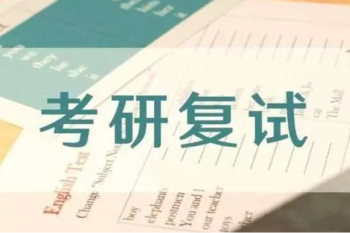 黑龙江省科学院石油化学研究院2024年化学专业硕士研究生一志愿招生复试录取工作方案
