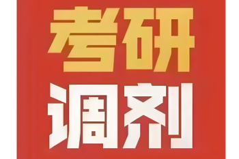 黑龙江省科学院石油化学研究院2024年 化学专业硕士研究生招生复试调剂工作方案