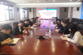 伟德体育党委召开2024年党的建设工作专题会议