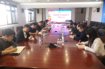 伟德体育党委召开2024年党的建设工作专题会议