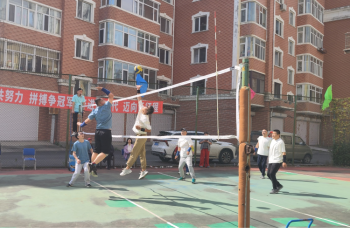 运动同心迎国庆 携手拼搏新征程——伟德体育举办第十四届“冠军杯”职工排球赛