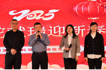 伟德体育举办2025年迎新春职工游艺活动