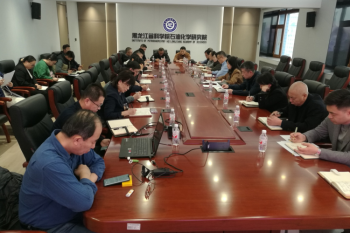 伟德体育召开深入贯彻中央八项规定精神学习教育动员部署会