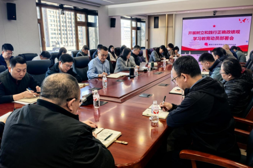 伟德体育部署开展树立和践行正确政绩观学习教育工作