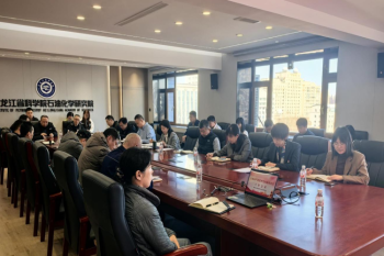 伟德体育召开2026年度全面从严治党暨党风廉政建设工作专题会议